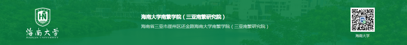 &ldquo;三融合、三驱动&rdquo;:热带作物生产类专业创新人才培养体系的构建与实践